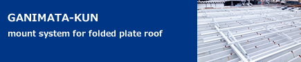 All-around Base Frame for Folded Plate Roof GANIMATA-KUN